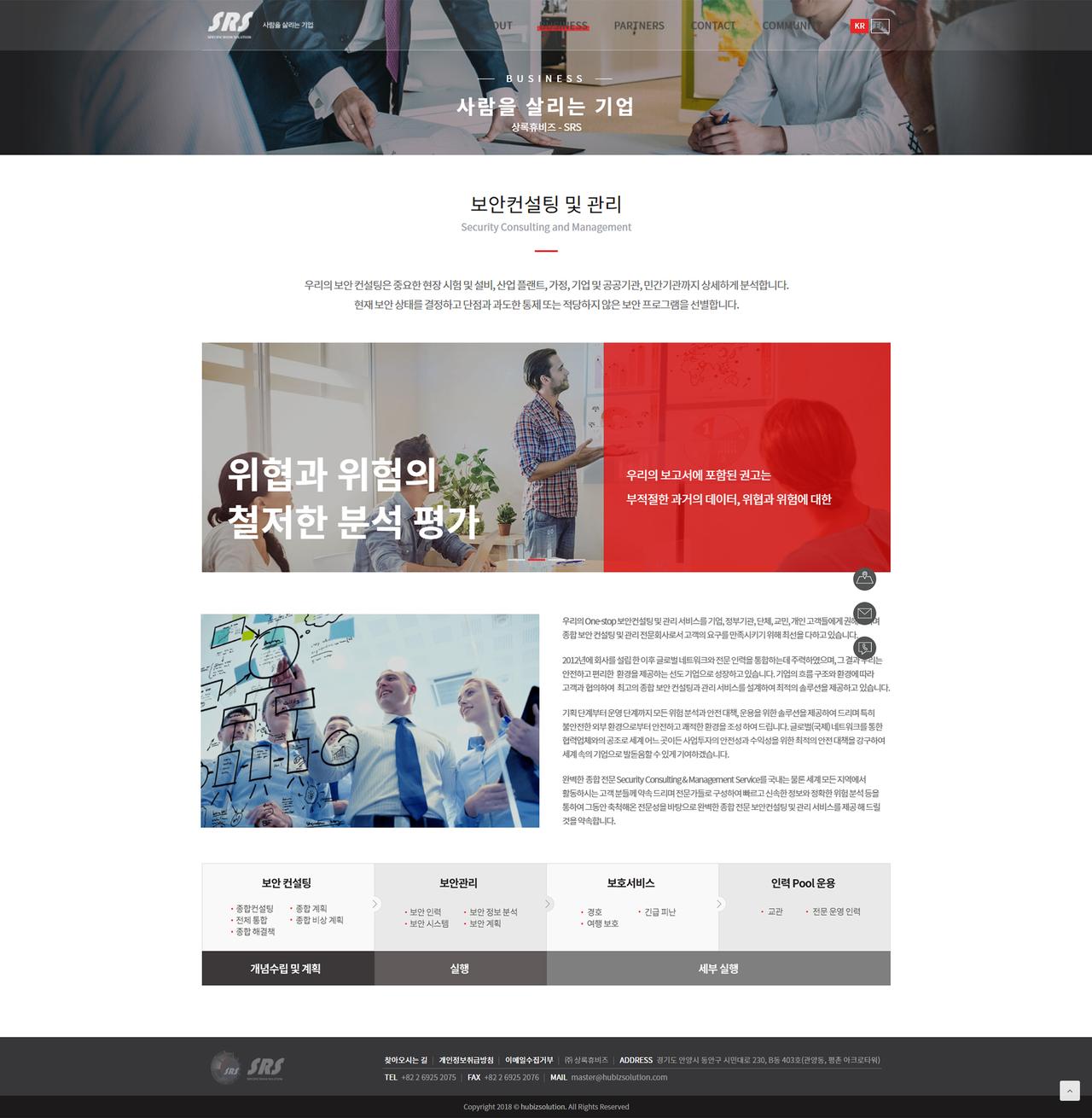 상록휴비즈 홈페이지 화면