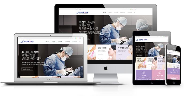 삼성서울유외과 홈페이지 화면