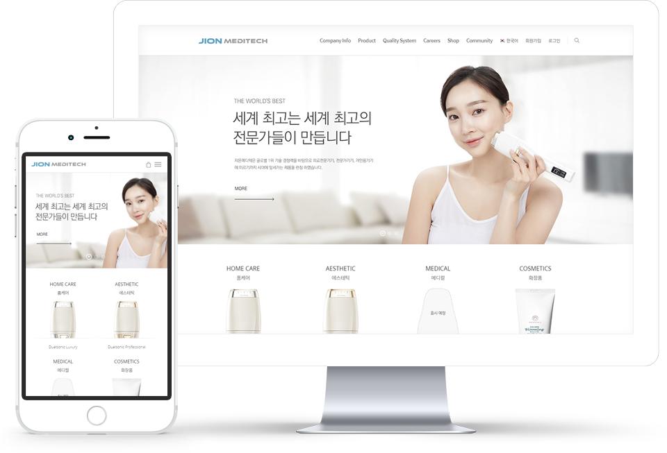 지온메디텍 홈페이지 화면