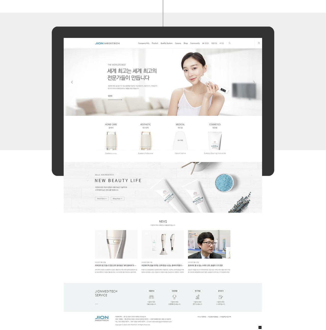 지온메디텍 홈페이지 화면