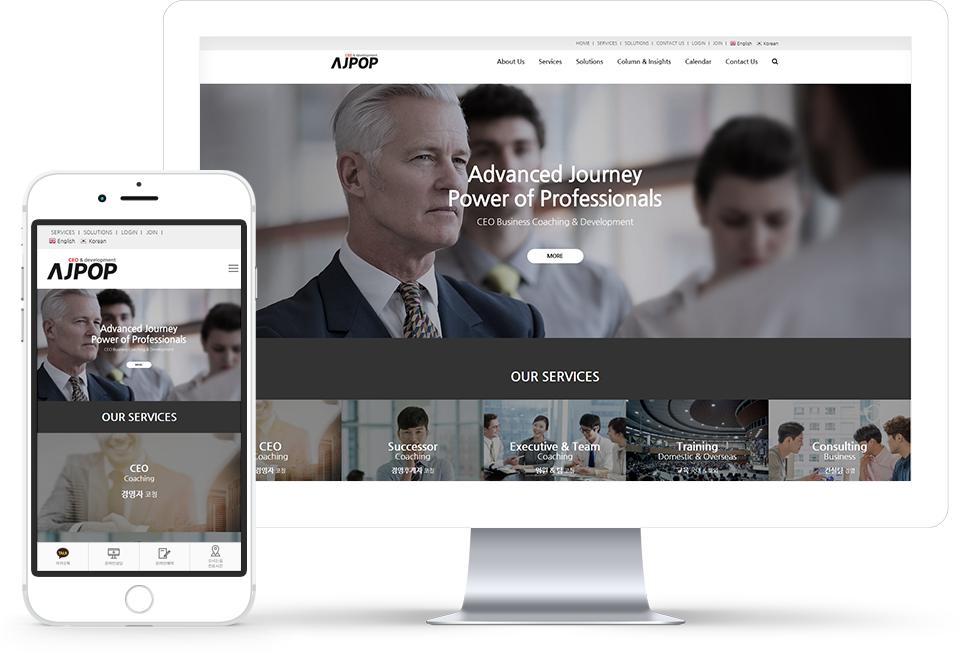AJPOP 컨설팅 홈페이지 화면