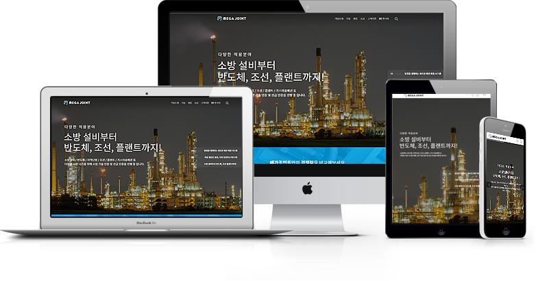 메가조인트 홈페이지 화면