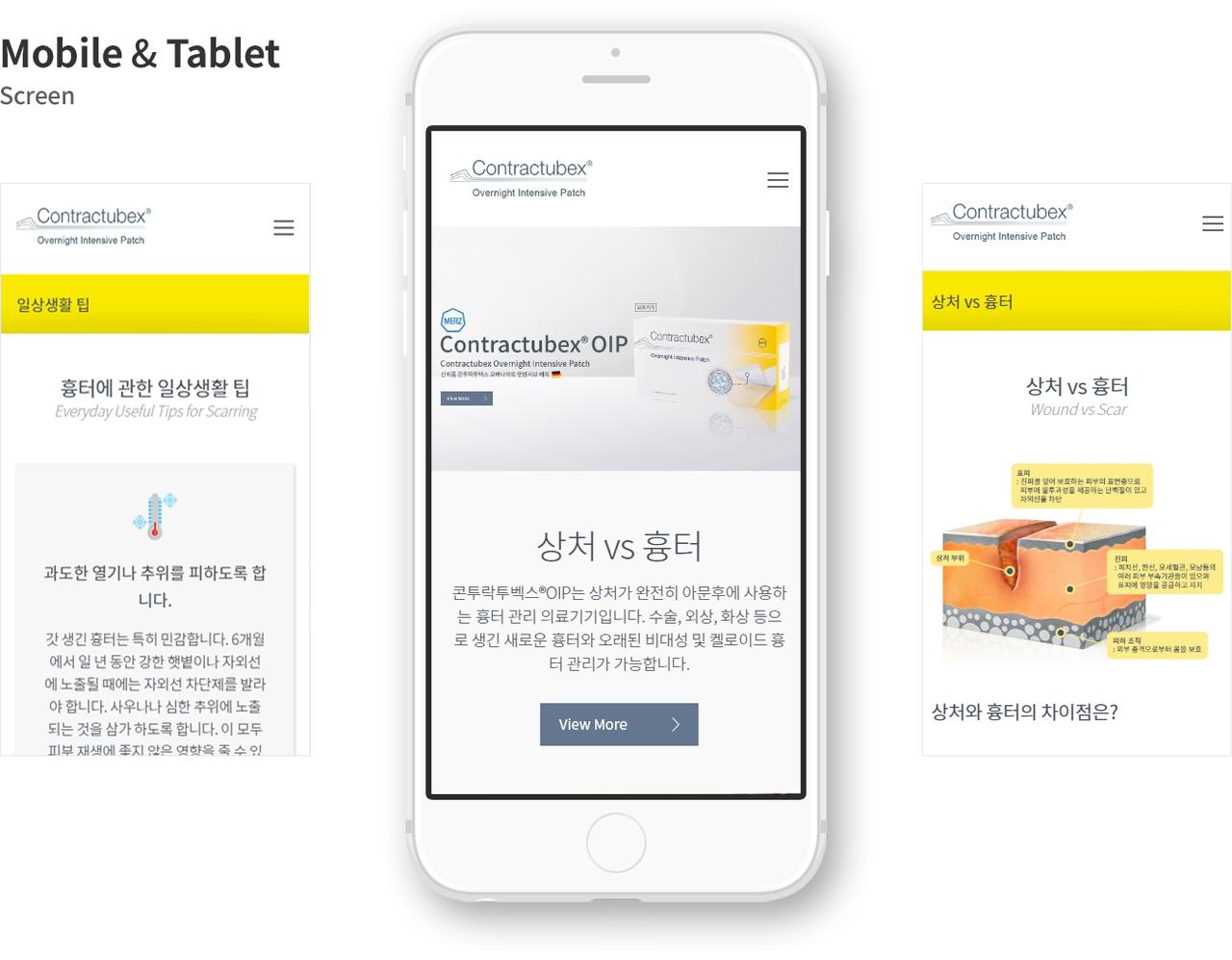 콘투락투벡스 홈페이지 화면
