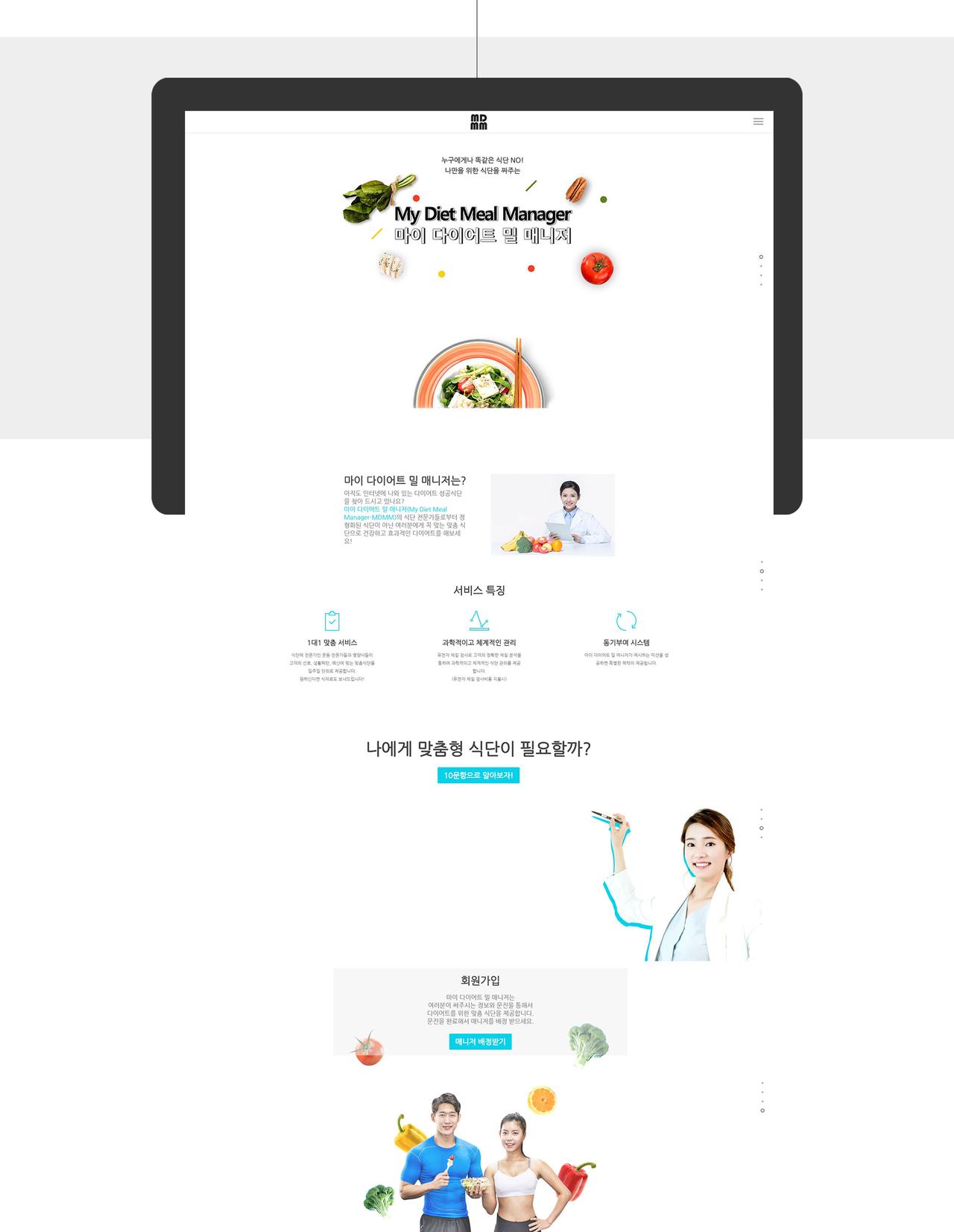 심플리스트 홈페이지 화면