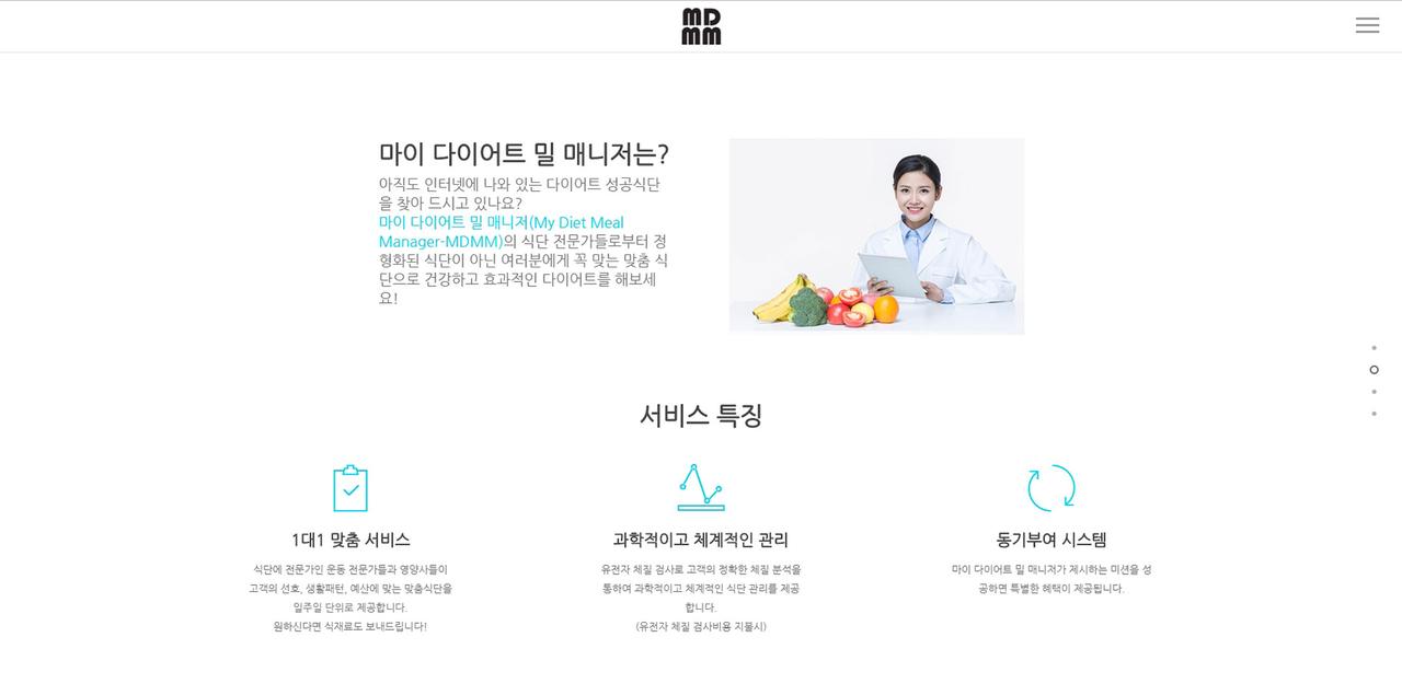 심플리스트 홈페이지 화면