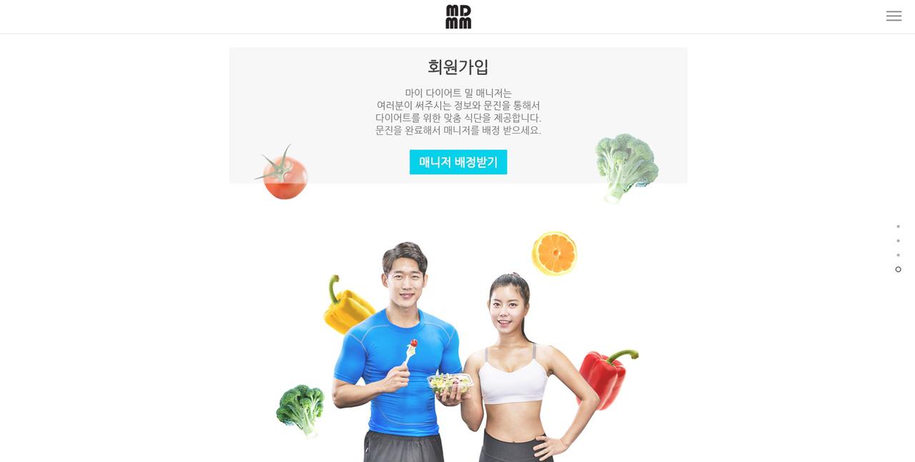 심플리스트 홈페이지 화면