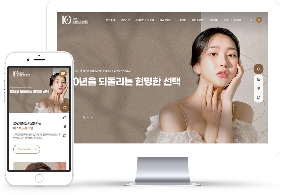 10년전당신의오늘의원 홈페이지 화면