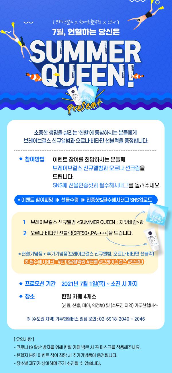 한마음혈액원 홈페이지 화면 (전체 페이지)