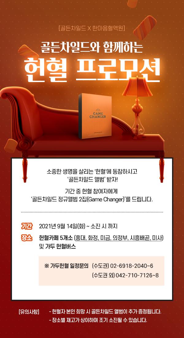 한마음혈액원 홈페이지 화면 (전체 페이지)