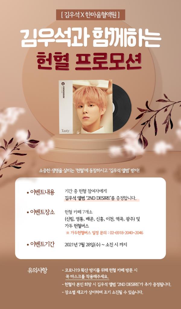 한마음혈액원 홈페이지 화면