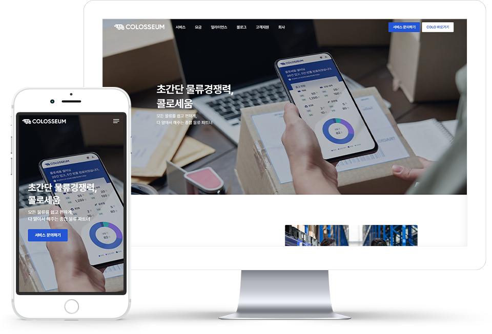 콜로세움 홈페이지 화면