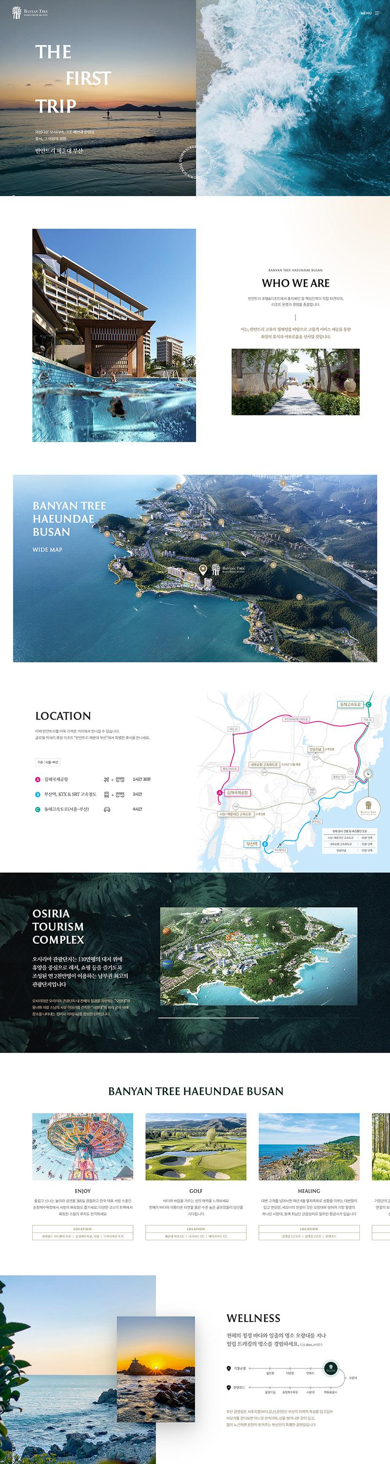 반얀트리 해운대 부산 홈페이지 화면 (전체 페이지)