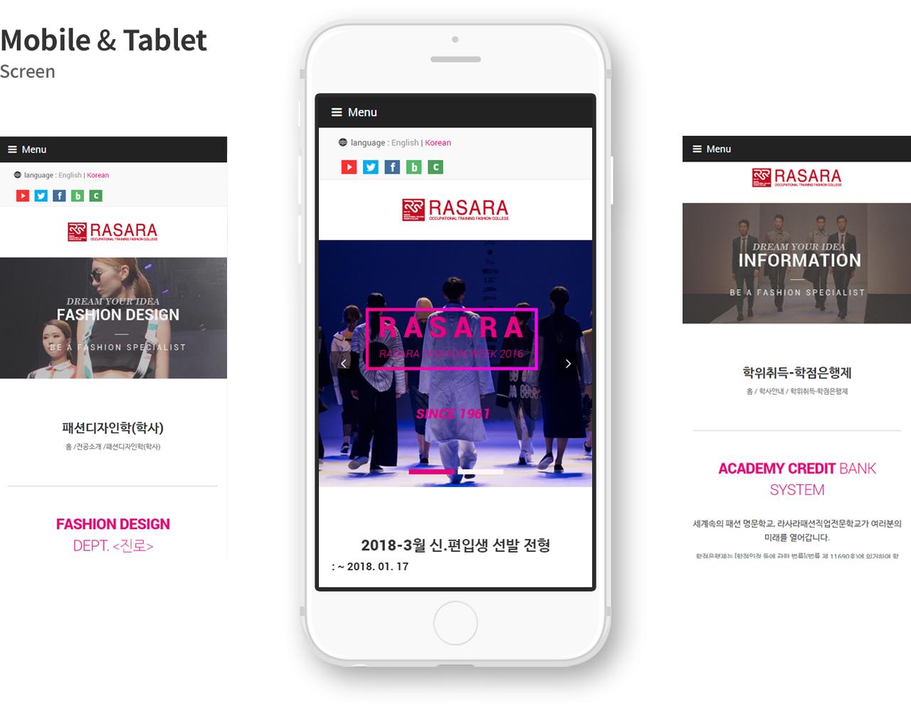 패션디자인직업전문학교 1위 라사라 홈페이지 화면