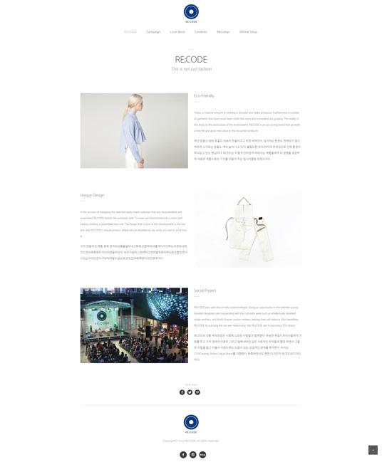 RE:CODE 홈페이지 화면