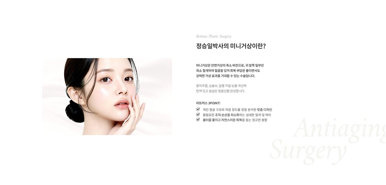 리트머스성형외과 홈페이지 화면