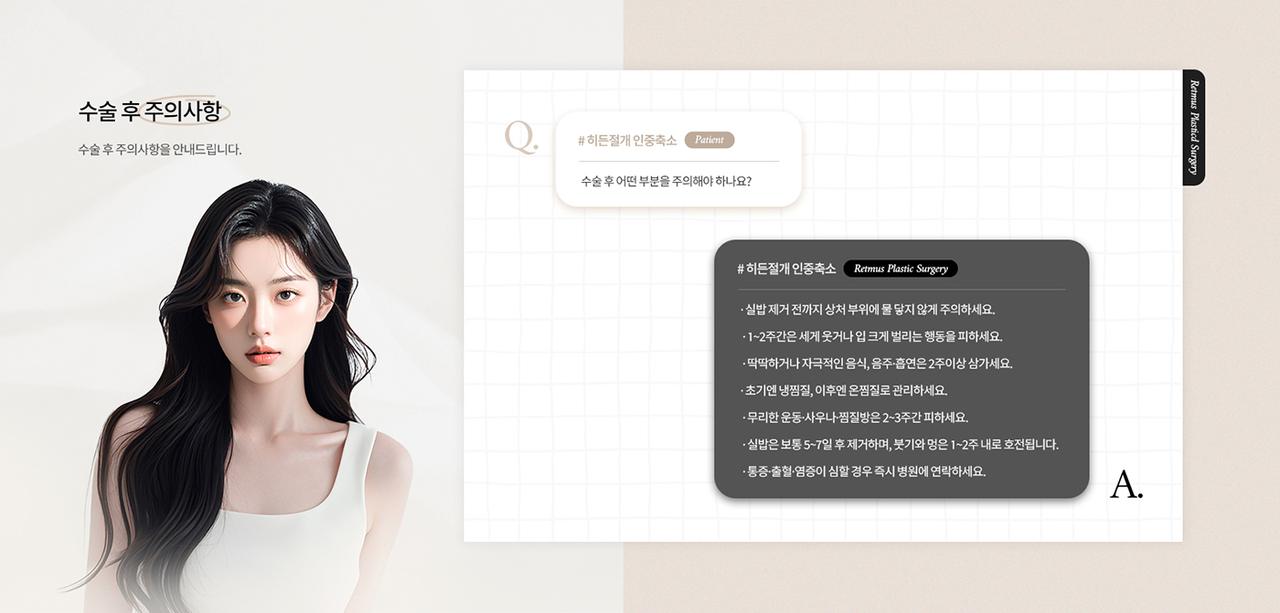 리트머스성형외과 홈페이지 화면