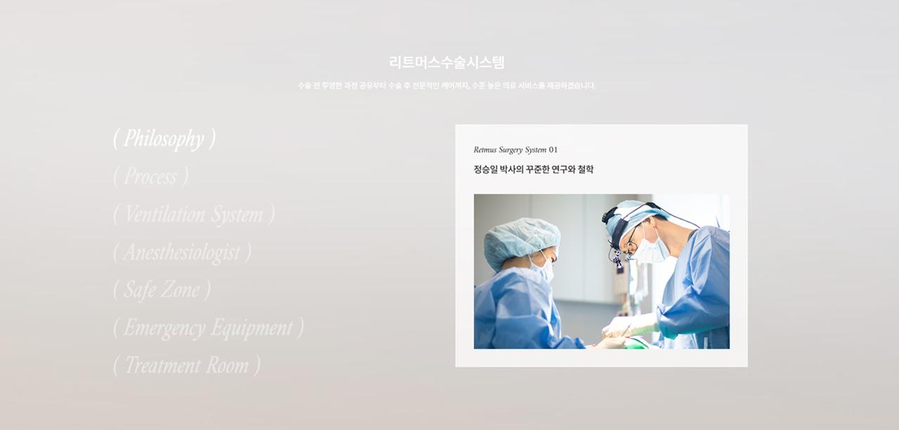 리트머스성형외과 홈페이지 화면