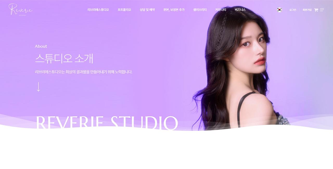 리브리에 스튜디오 홈페이지 화면