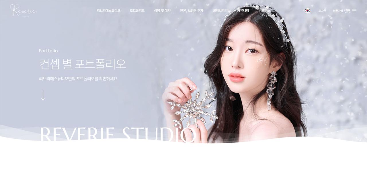리브리에 스튜디오 홈페이지 화면