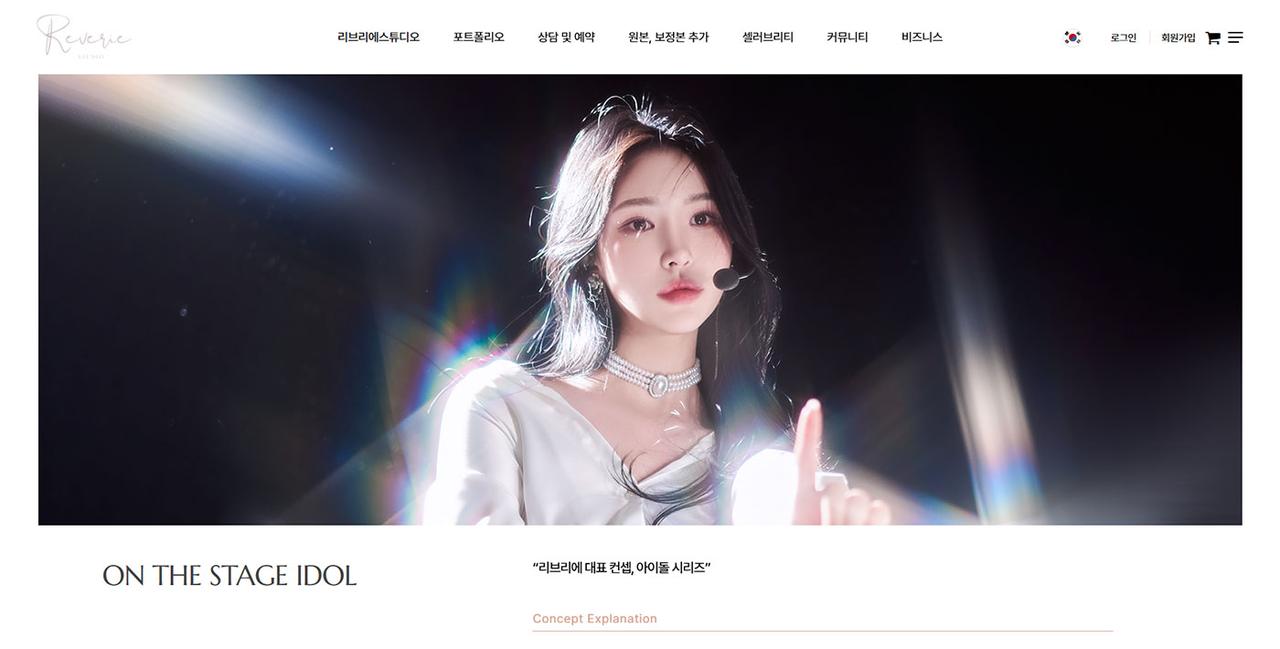 리브리에 스튜디오 홈페이지 화면