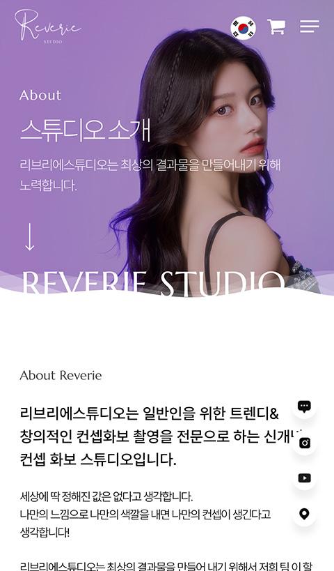 리브리에 스튜디오 홈페이지 화면