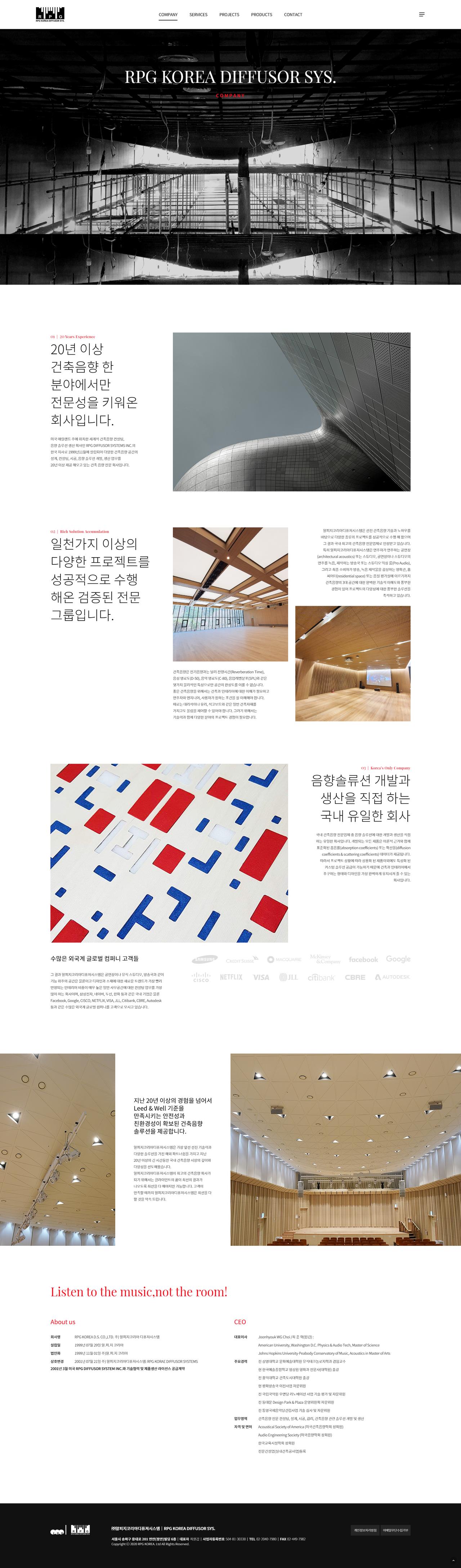 RPGKOREA 홈페이지 화면 (전체 페이지)
