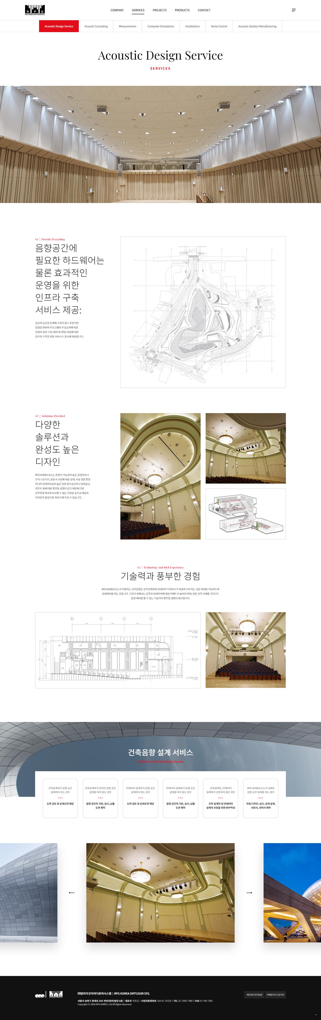 RPGKOREA 홈페이지 화면 (전체 페이지)