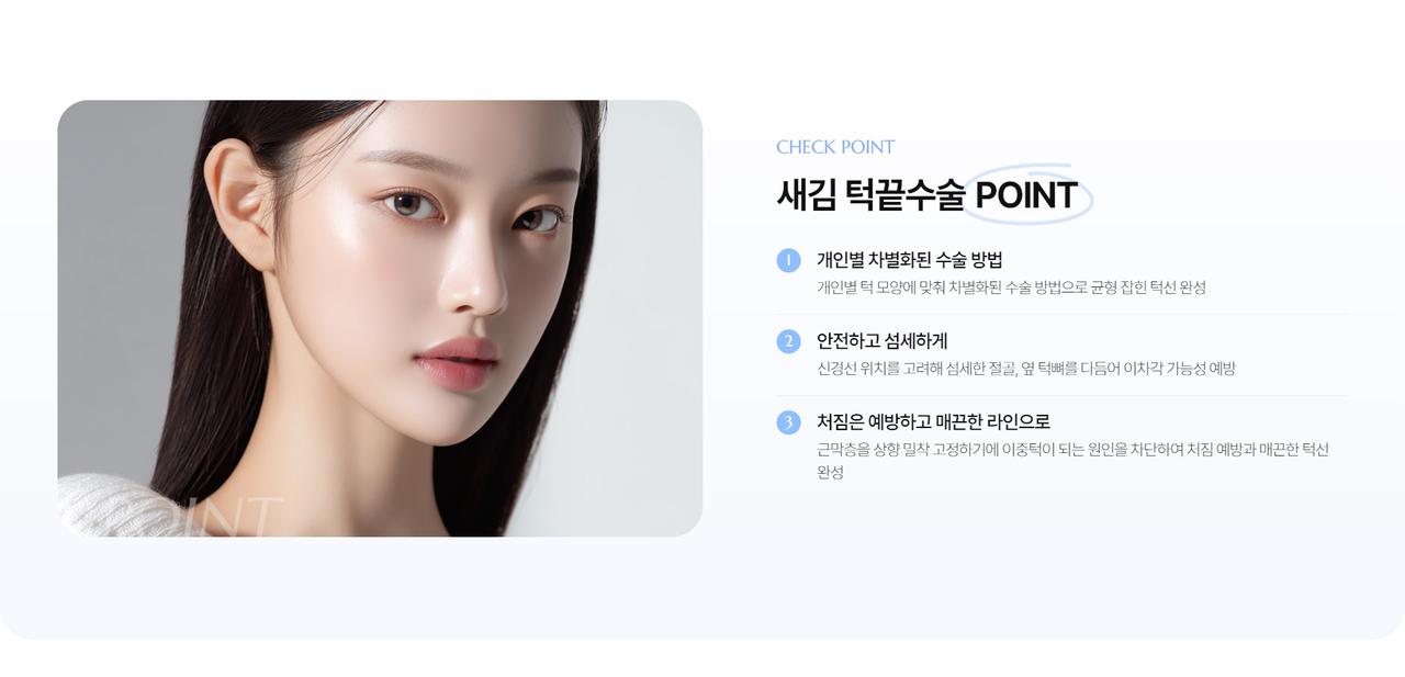 새김성형외과 홈페이지 화면