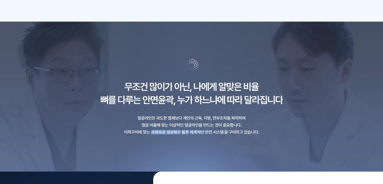 새김성형외과 홈페이지 화면