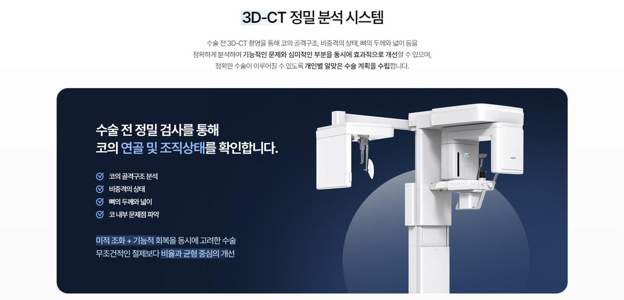 새김성형외과 홈페이지 화면