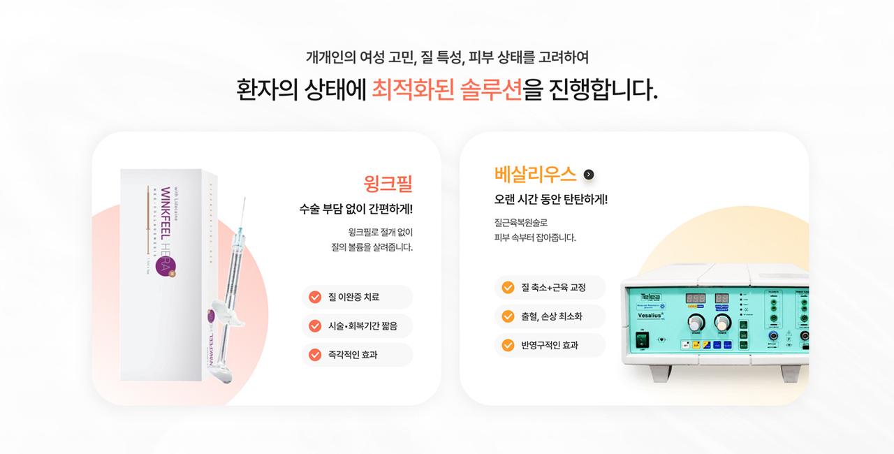 새로여성의원 홈페이지 화면