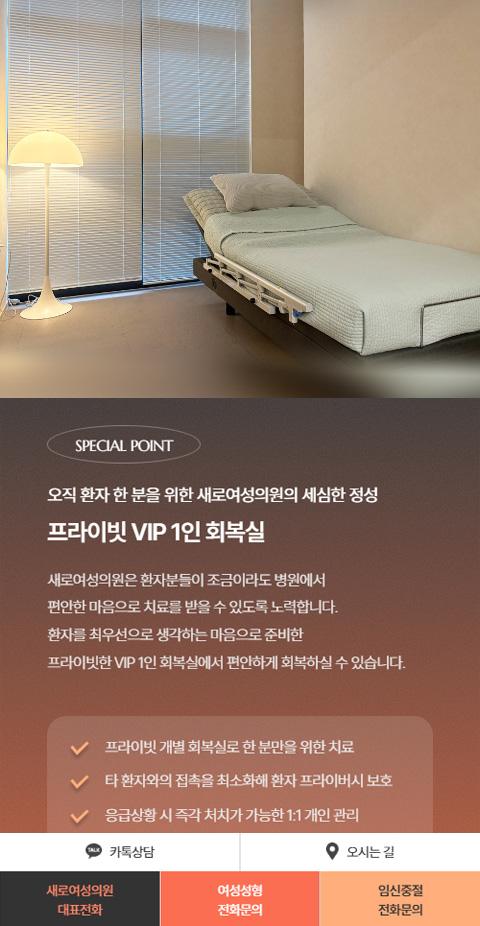 새로여성의원 홈페이지 화면 (전체 페이지)