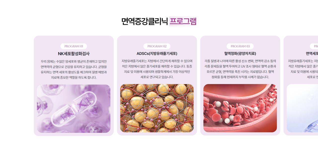 SC301성형외과 홈페이지 화면