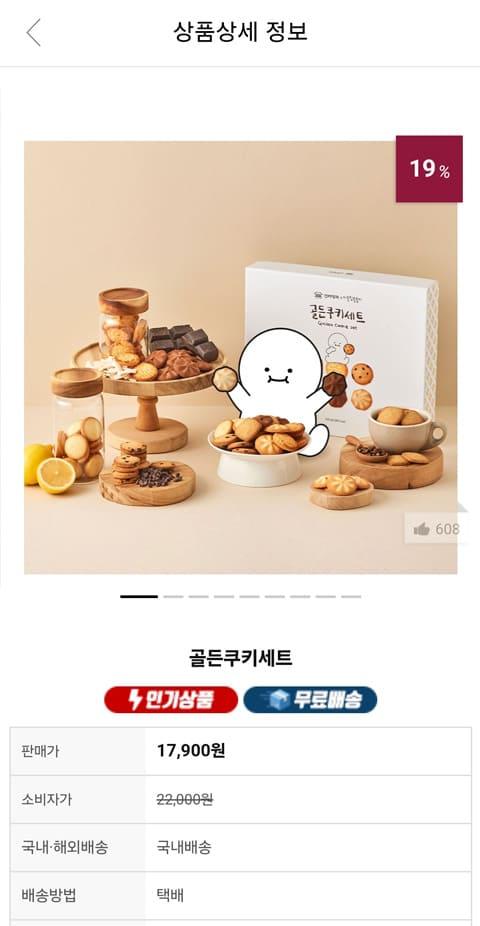 신라명과 쇼핑몰 홈페이지 화면 (전체 페이지)