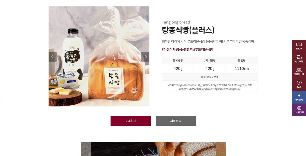 신라명과 홈페이지 화면