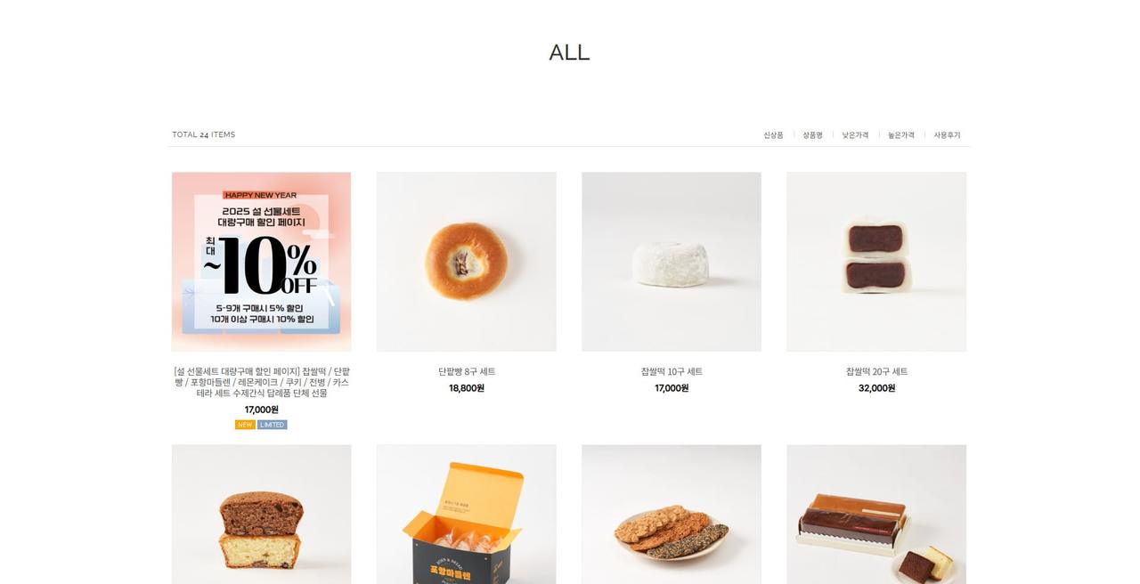 시민제과 홈페이지 화면
