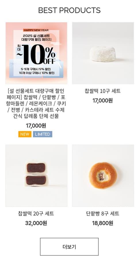 시민제과 홈페이지 화면 (전체 페이지)