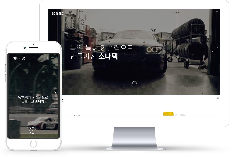 Sonatech 홈페이지 화면