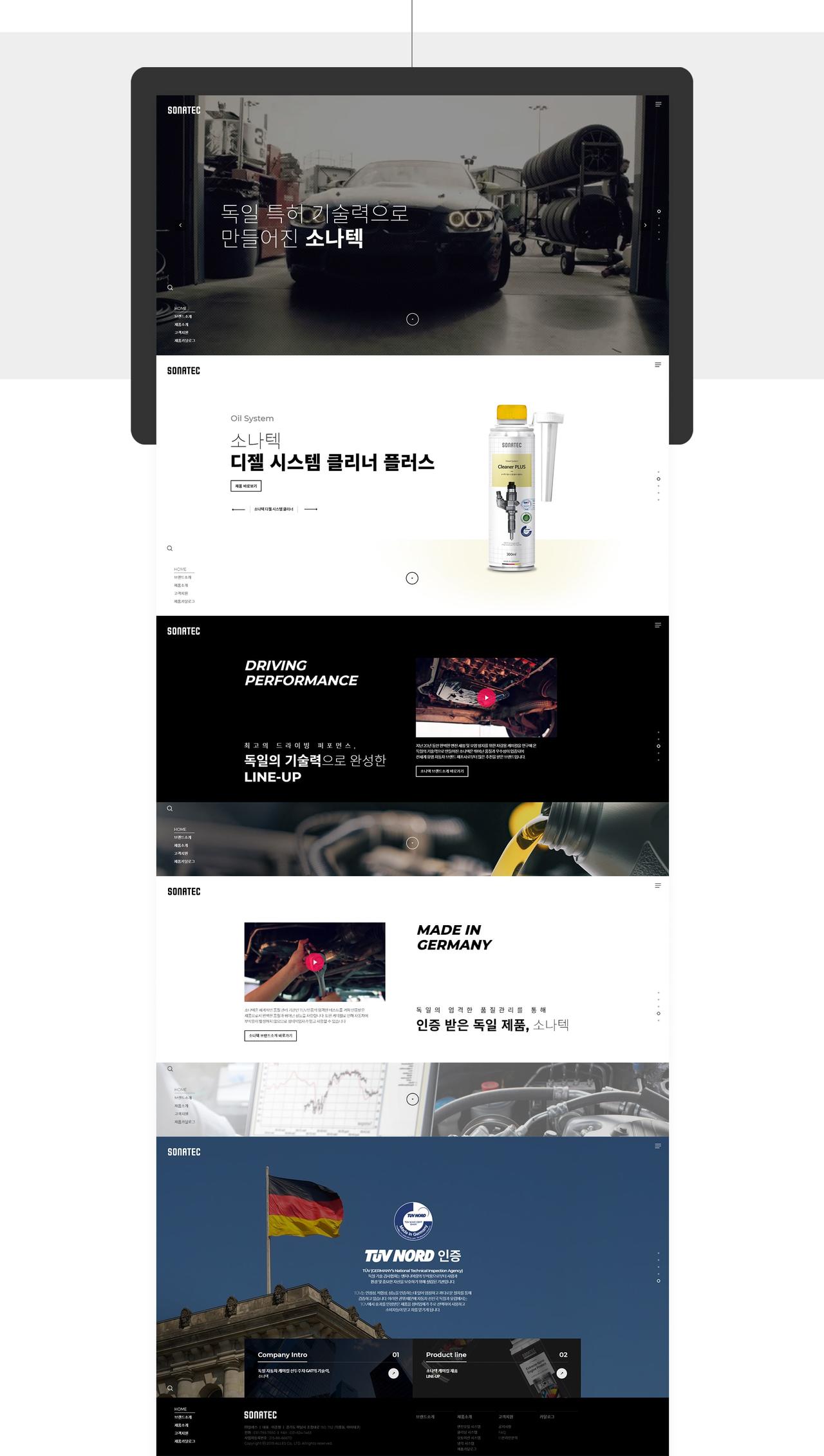 Sonatech 홈페이지 화면