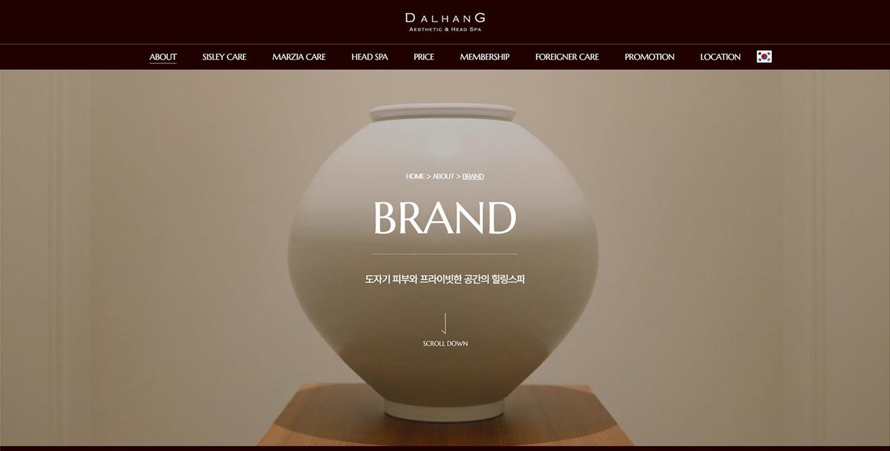 스파달항 홈페이지 화면