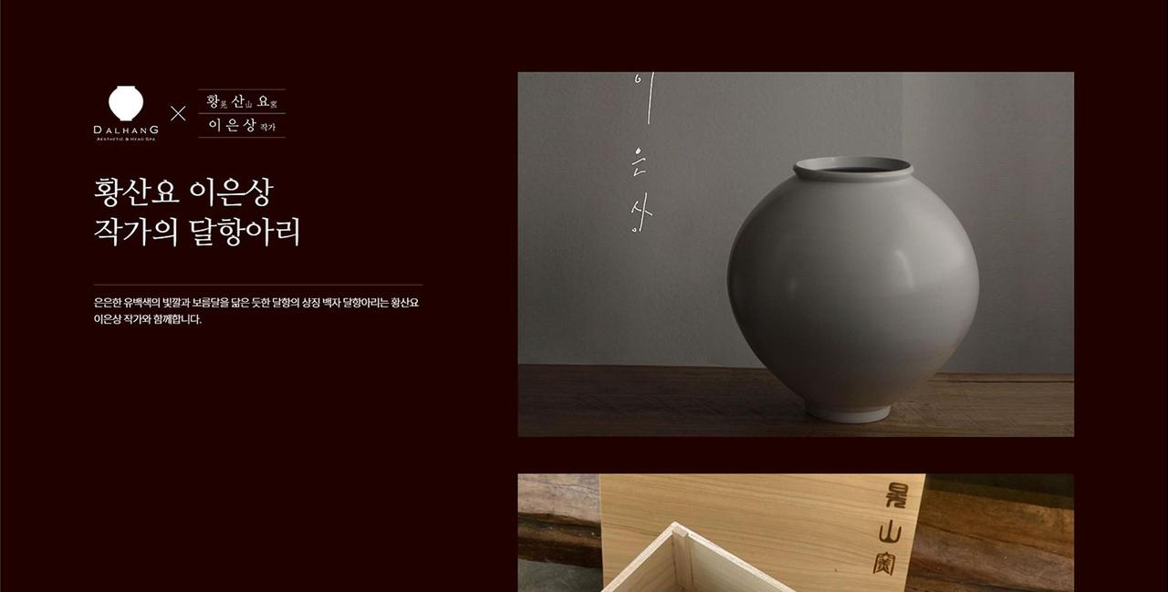 스파달항 홈페이지 화면