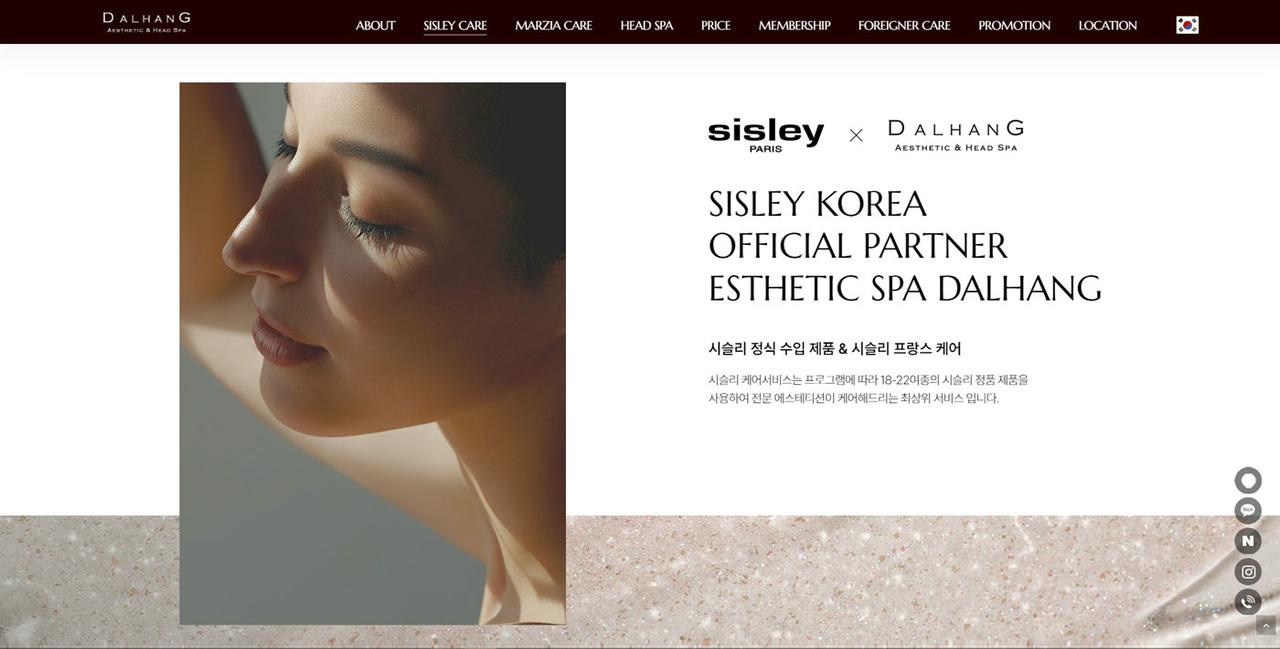 스파달항 홈페이지 화면