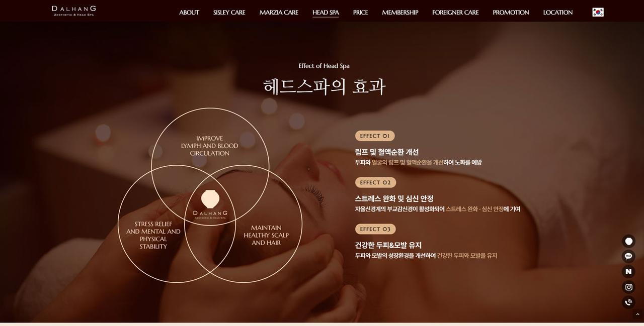 스파달항 홈페이지 화면