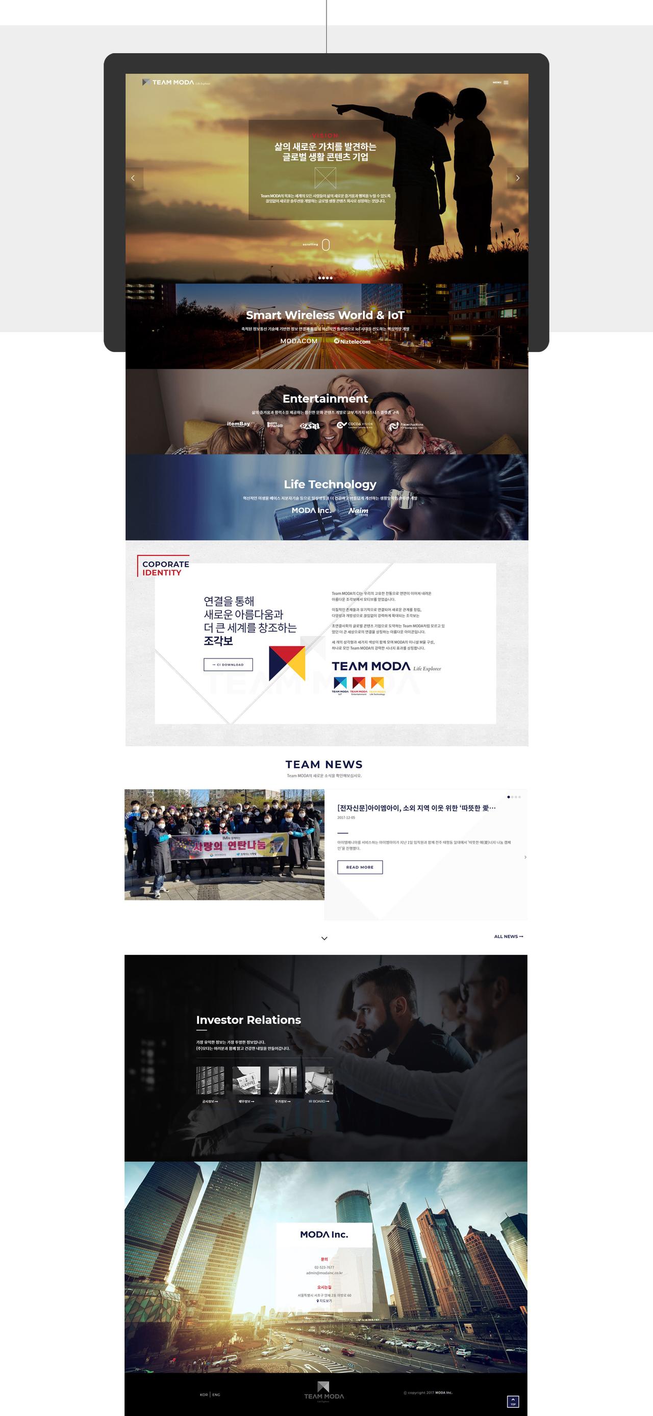 TEAM MODA 홈페이지 화면 (전체 페이지)
