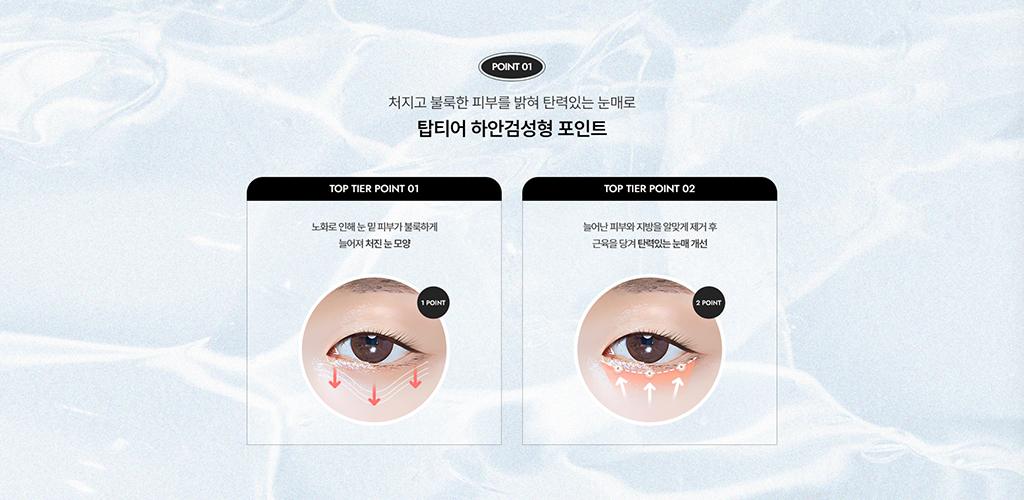 탑티어성형외과 홈페이지 화면