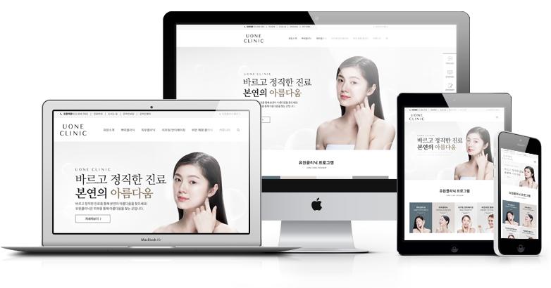 UONE CLINIC 홈페이지 화면