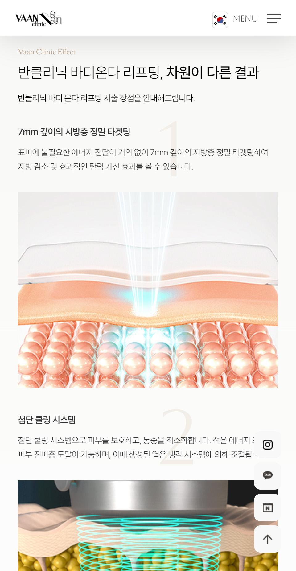 반클리닉 홈페이지 화면 (전체 페이지)