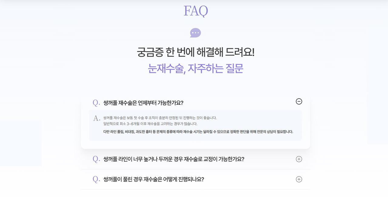 바이브성형외과 홈페이지 화면