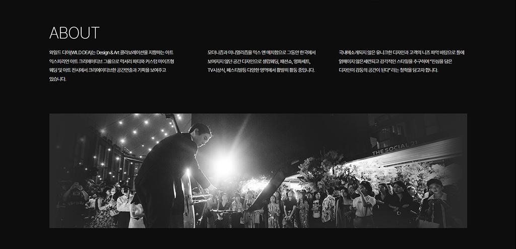 와일드디아 홈페이지 화면