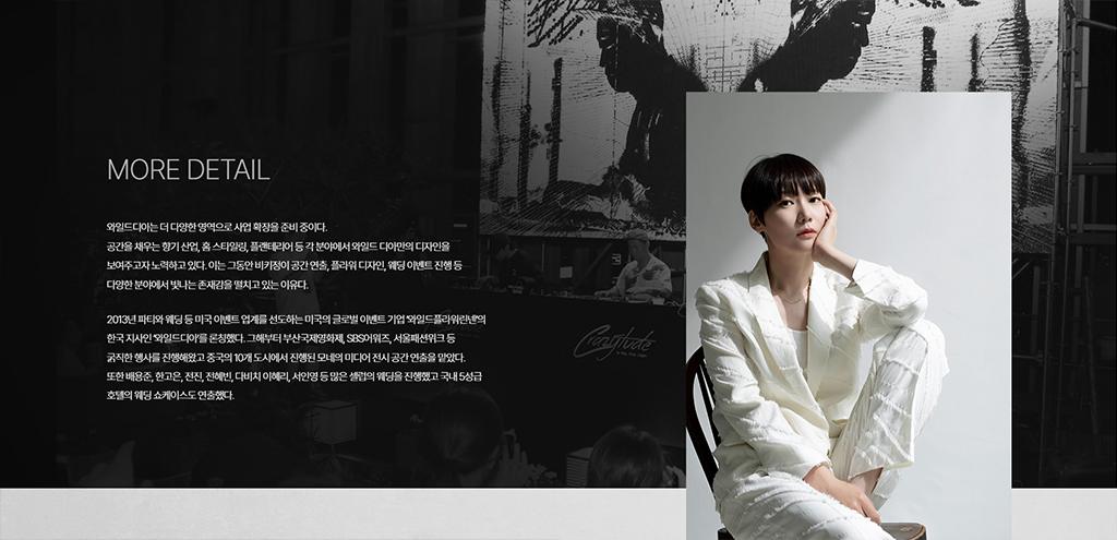 와일드디아 홈페이지 화면